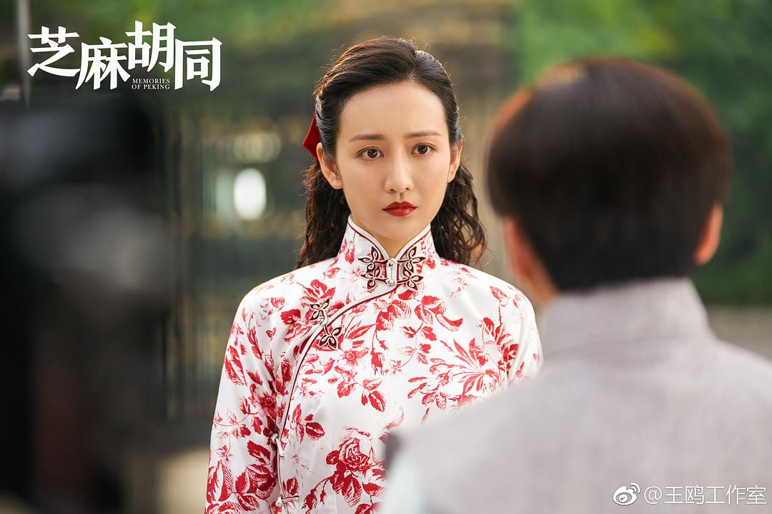 《芝麻胡同》剧照