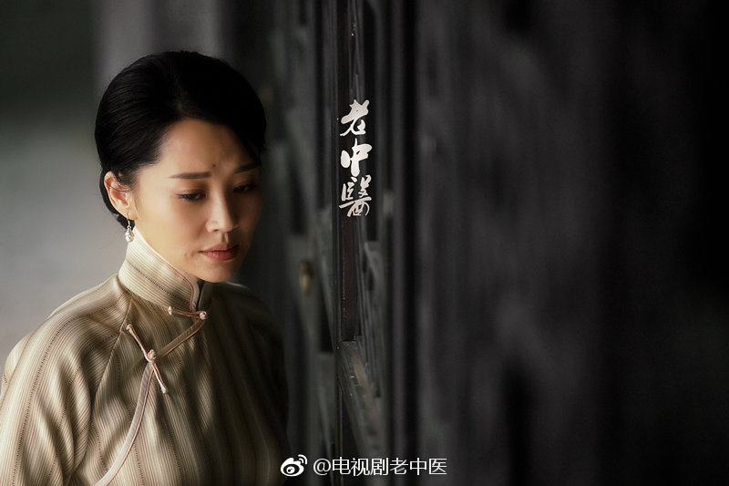 《老中医》剧照