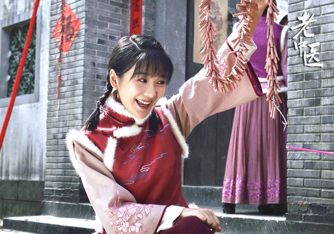 《老中医》剧照第11张图片