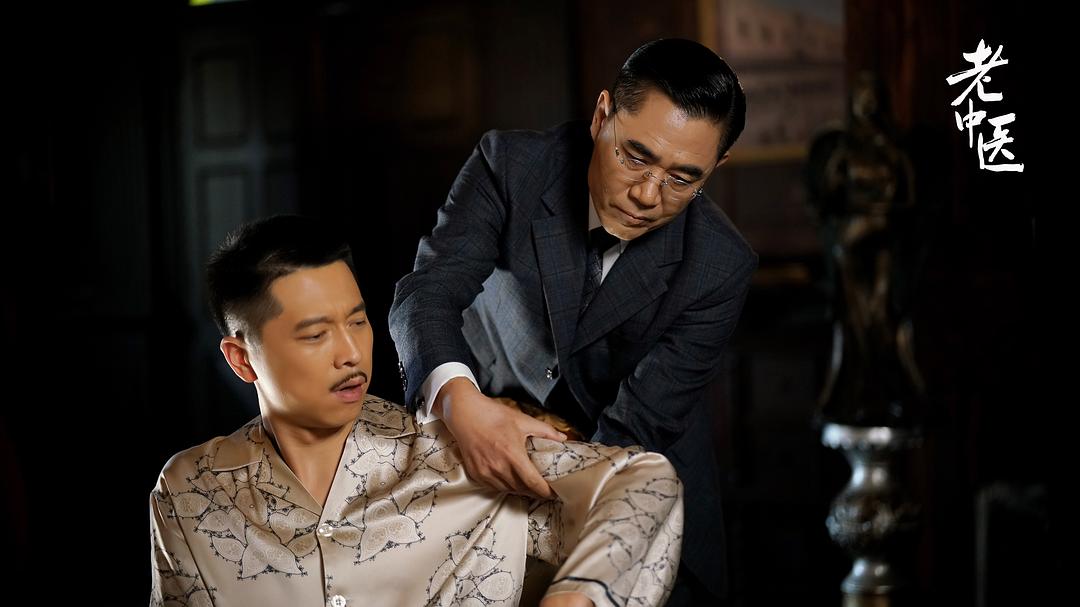 《老中医》剧照第15张图片