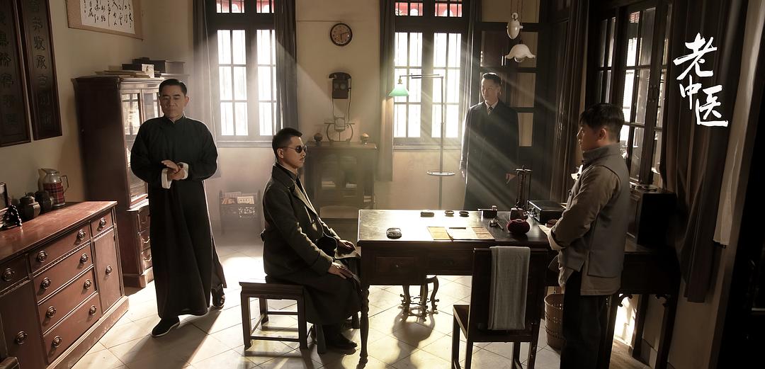 《老中医》剧照第14张图片