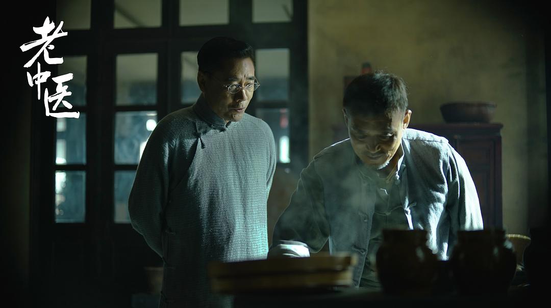 《老中医》剧照第24张图片