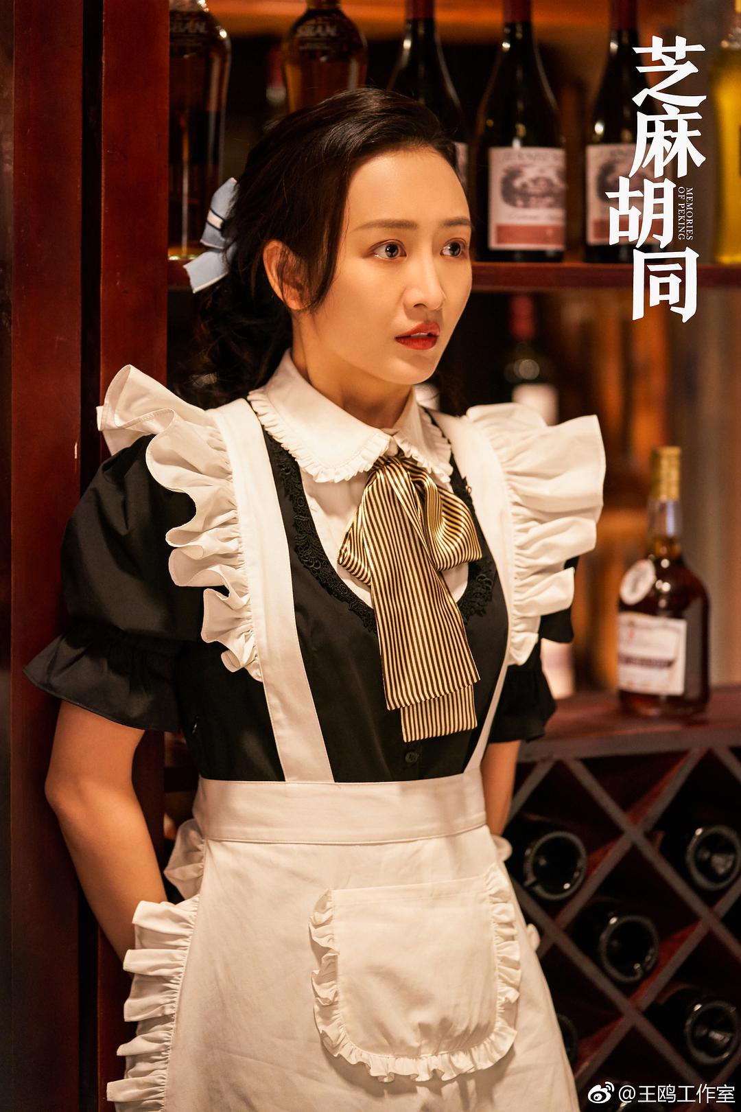 《芝麻胡同》剧照