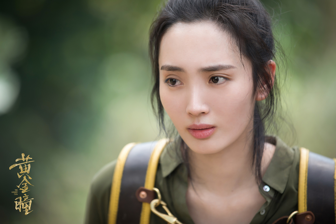 《黄金瞳》剧照