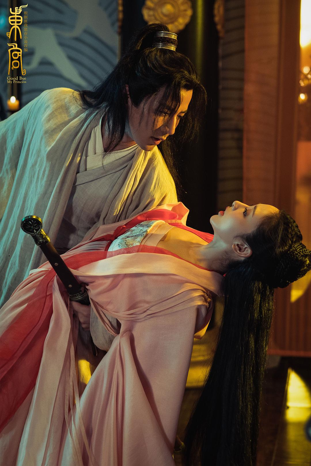 《东宫》剧照第35张图片