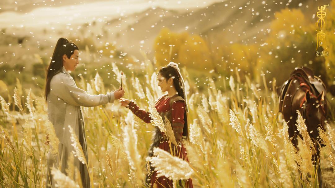 《东宫》剧照第27张图片