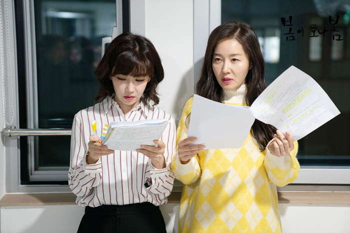 《春天来了，春天》剧照第39张图片