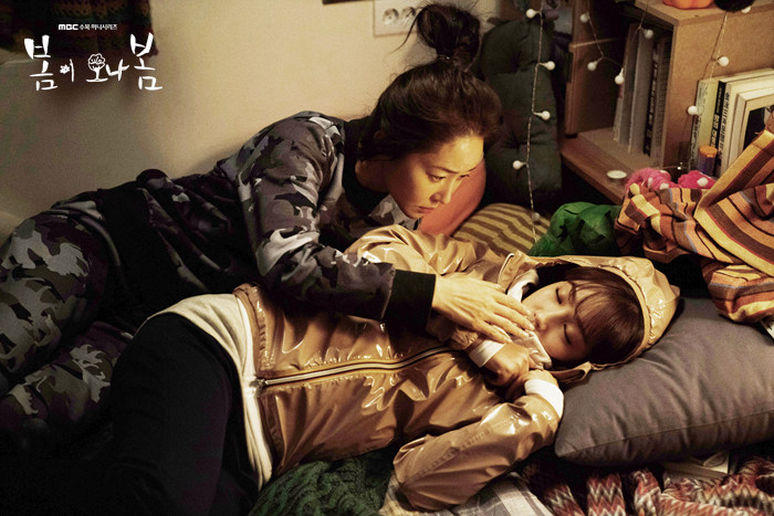 《春天来了，春天》剧照第28张图片