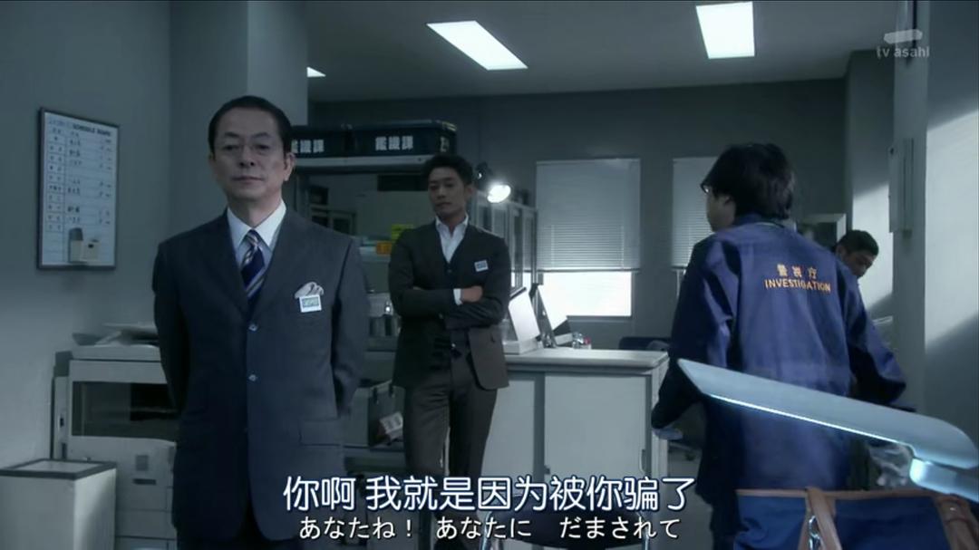 《相棒第15季》剧照第57张图片