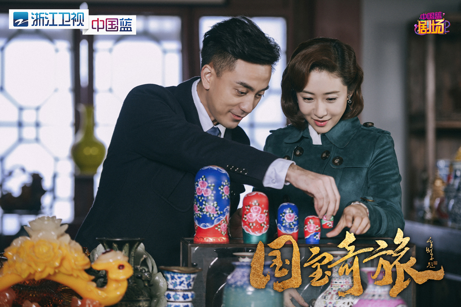 《国宝奇旅》剧照