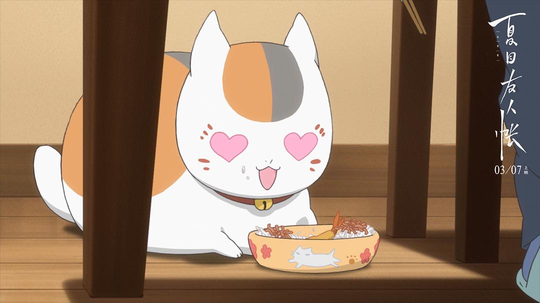 《夏目友人帐》剧照