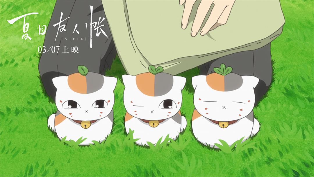 《夏目友人帐》剧照