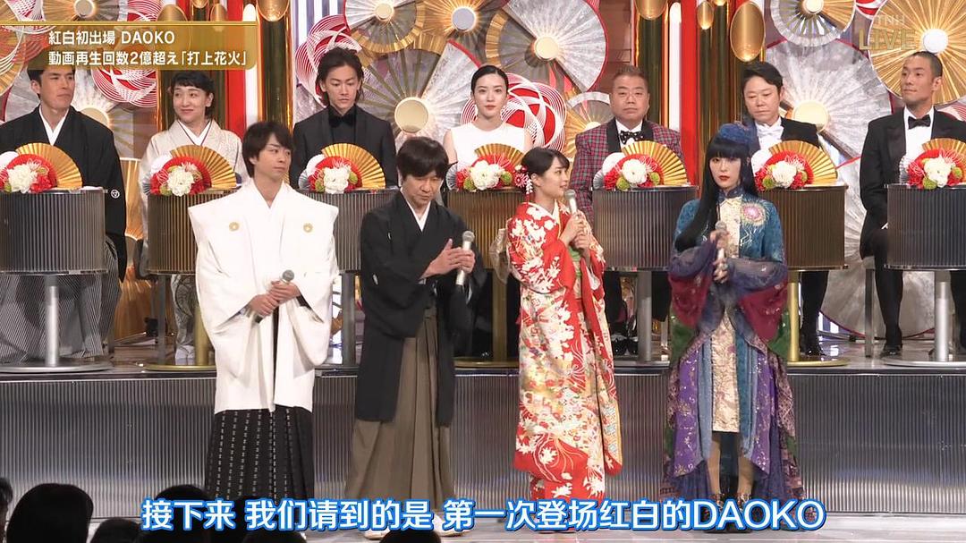 《第69届NHK红白歌会》海报第47张图片