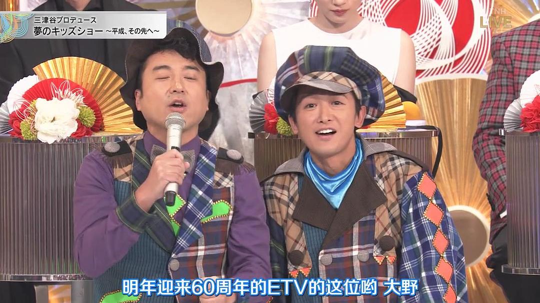 《第69届NHK红白歌会》海报第46张图片