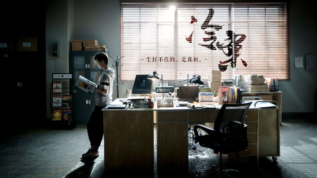 《冷案》剧照第20张图片