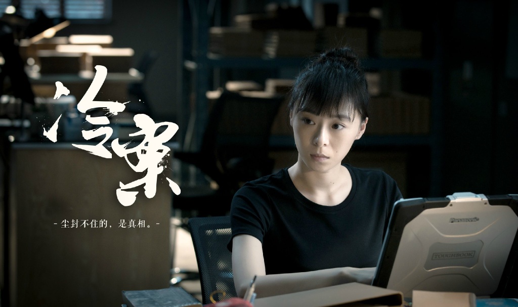 《冷案》剧照第19张图片