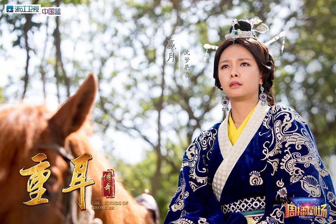 《重耳传奇》剧照第37张图片