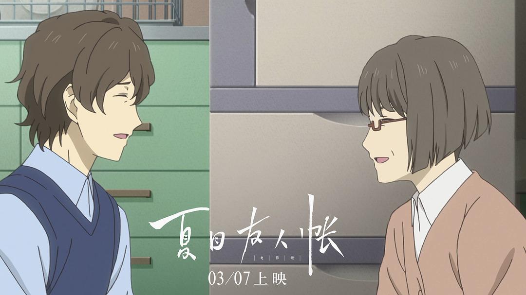 《夏目友人帐》海报第31张图片