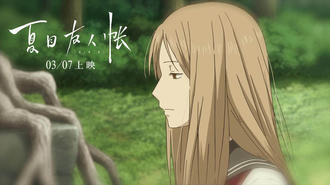 《夏目友人帐》海报第24张图片