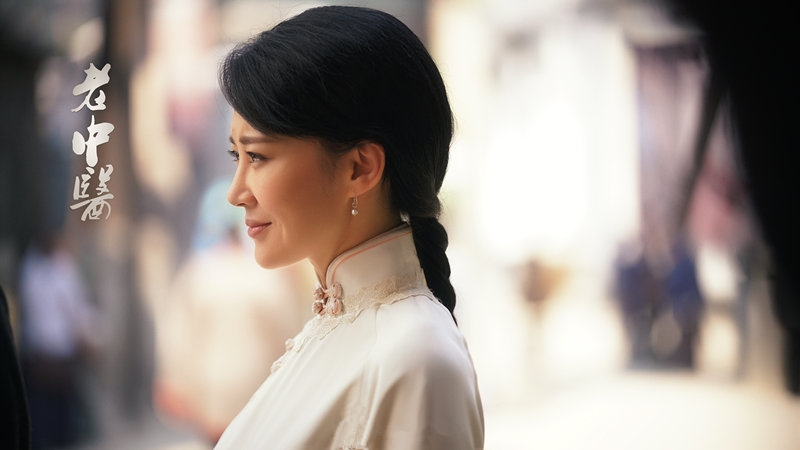 《老中医》剧照