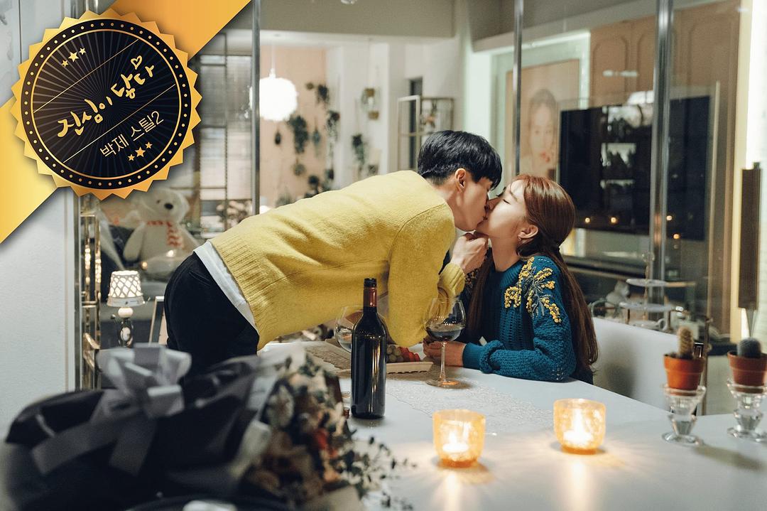 《触及真心》剧照第12张图片