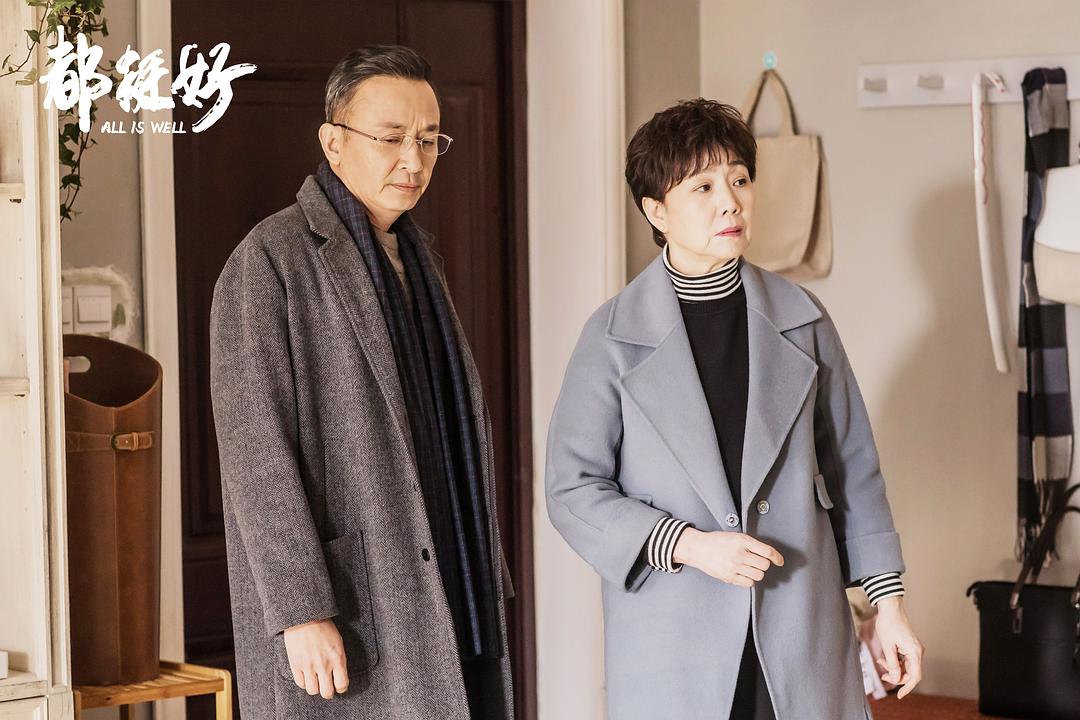 《都挺好》剧照第48张图片