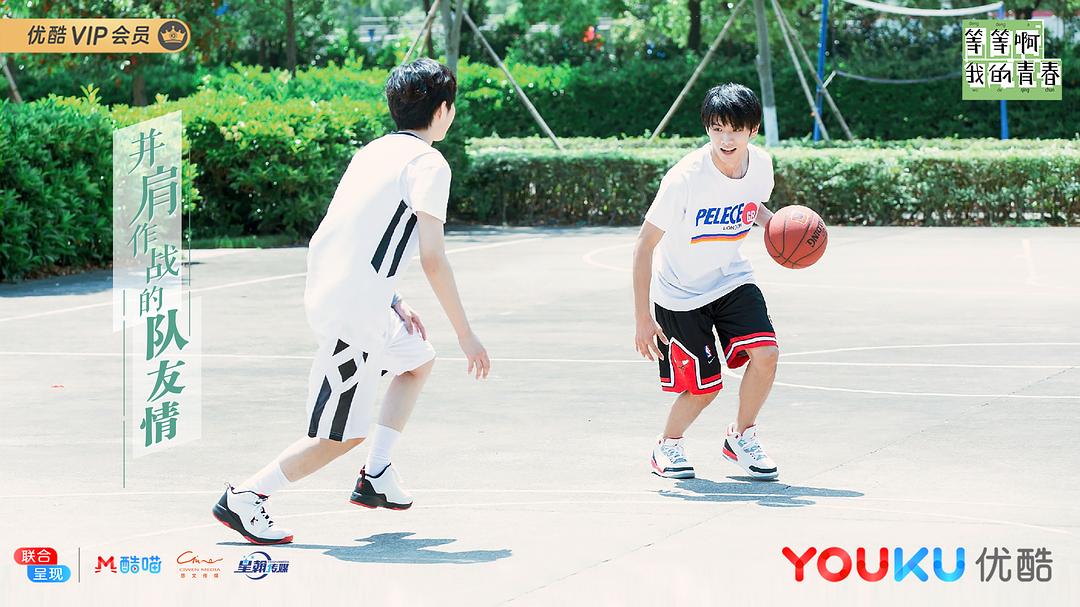 《等等啊我的青春》剧照第41张图片