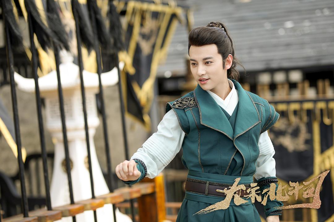 《大宋北斗司》剧照第15张图片