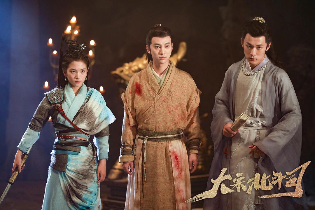 《大宋北斗司》剧照第14张图片