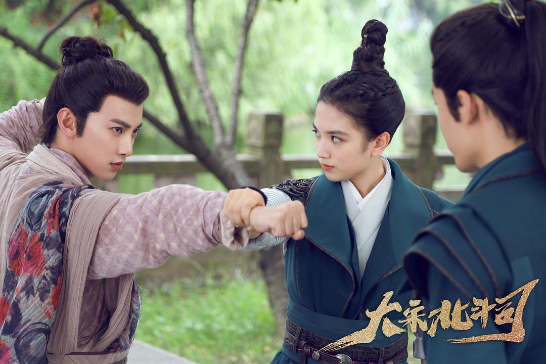 《大宋北斗司》剧照