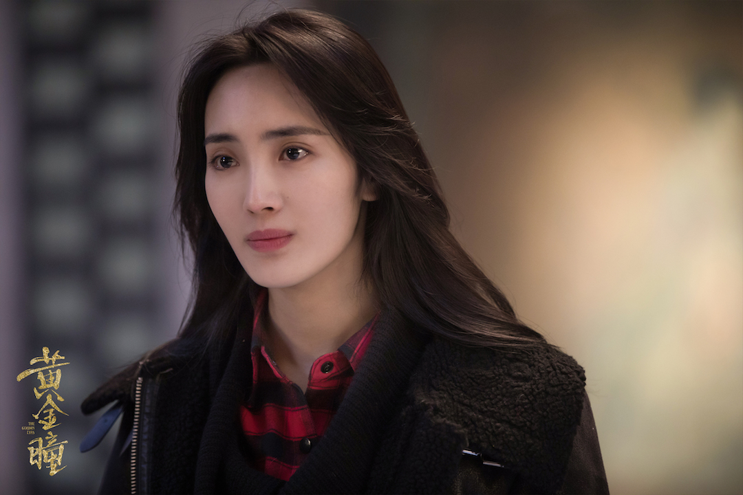 《黄金瞳》剧照