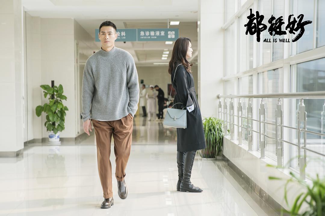 《都挺好》剧照第46张图片