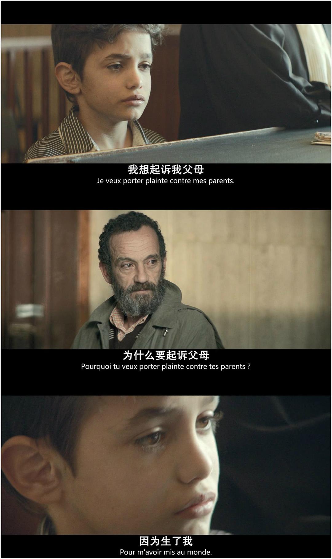 《何以为家》剧照第57张图片