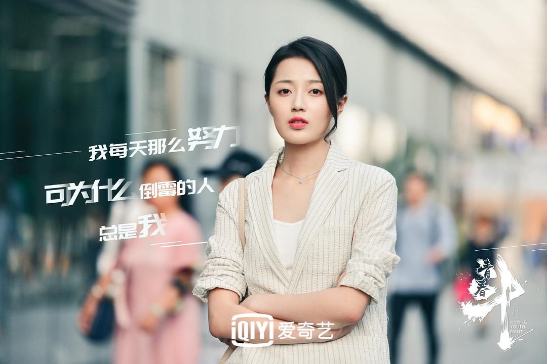 《青春斗》剧照第51张图片