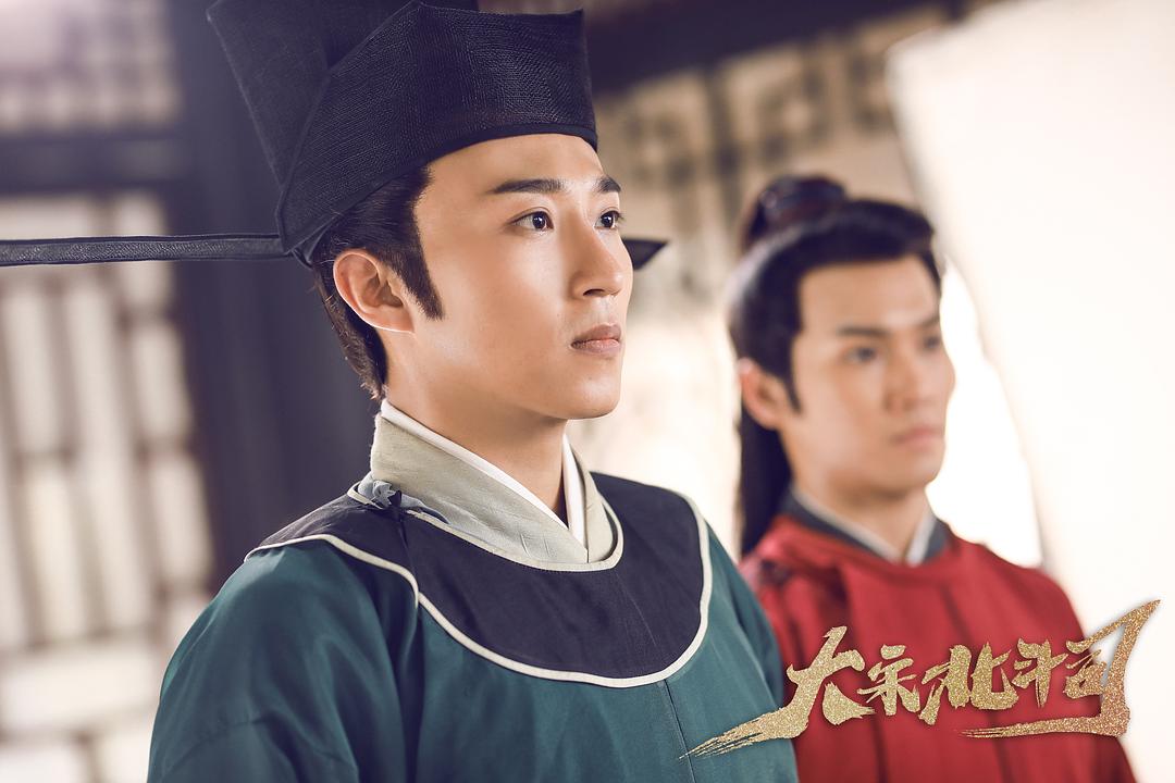 《大宋北斗司》剧照