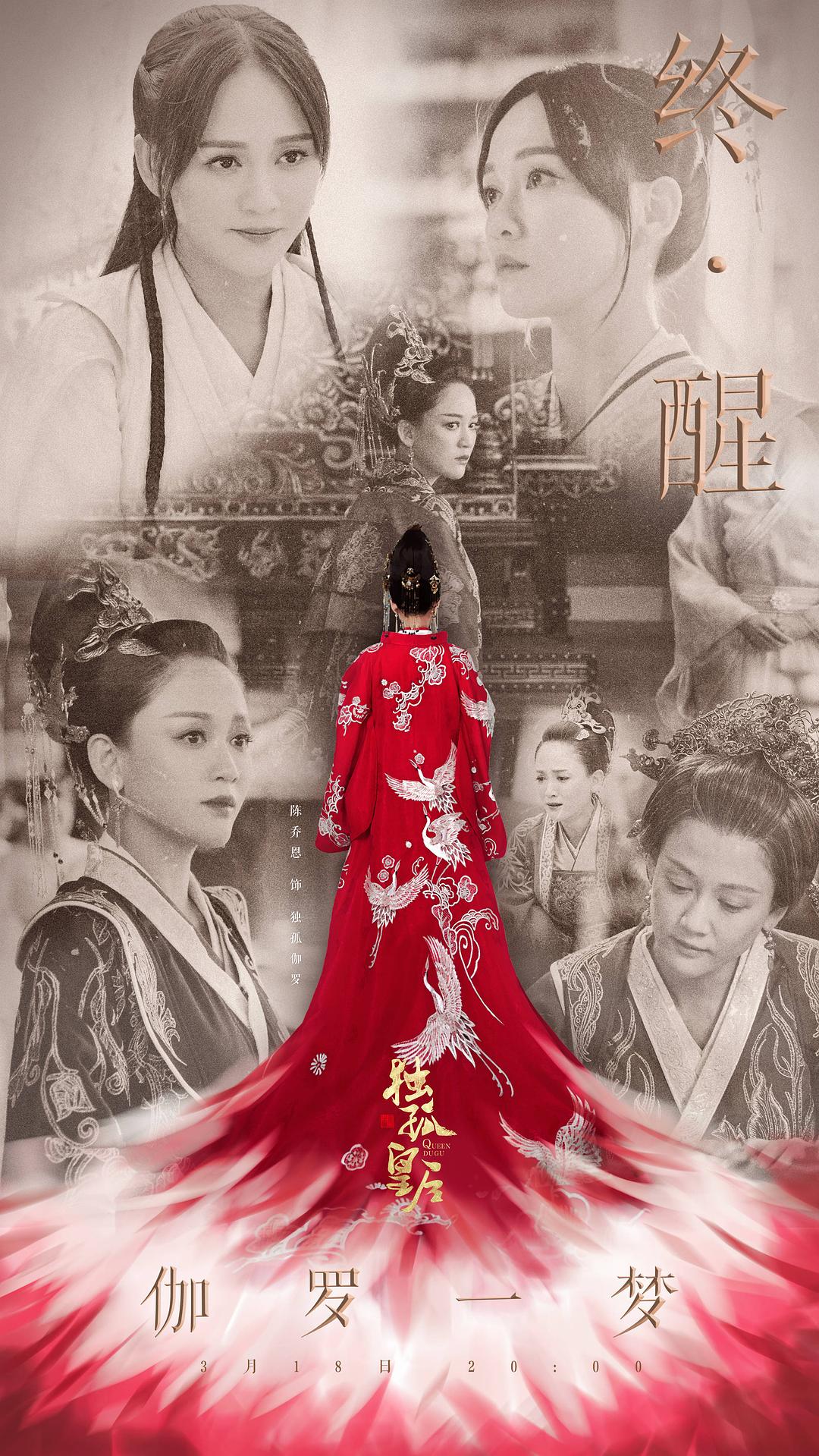 《独孤皇后》剧照第23张图片