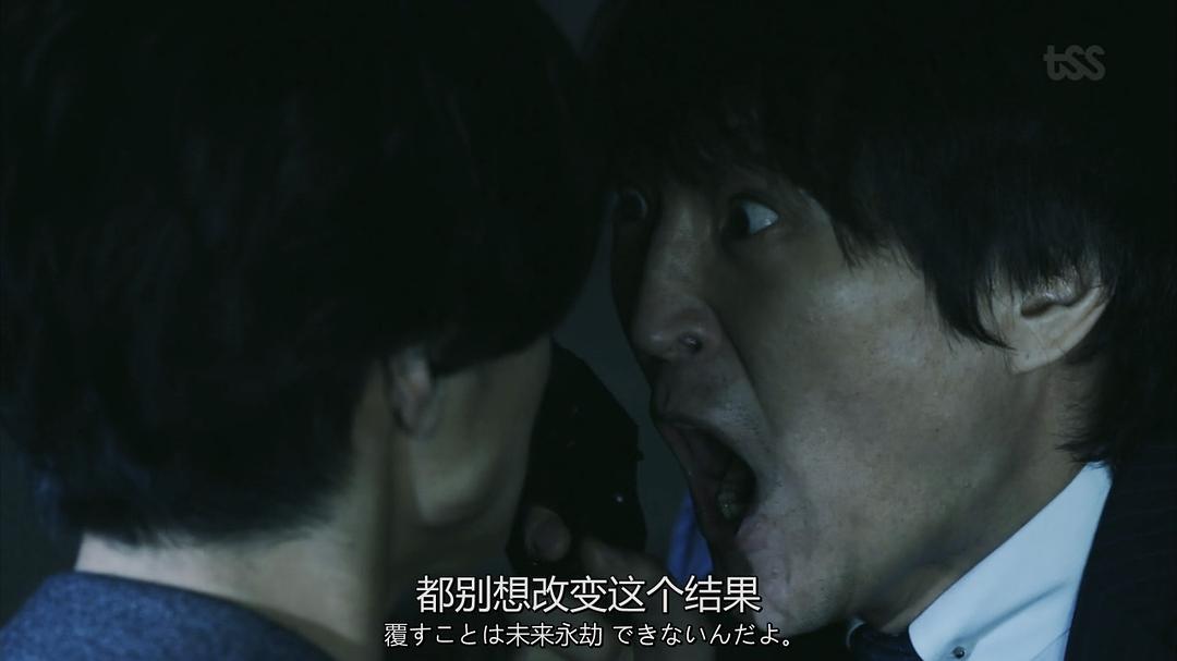 《Trace～科搜研的男人》剧照第58张图片