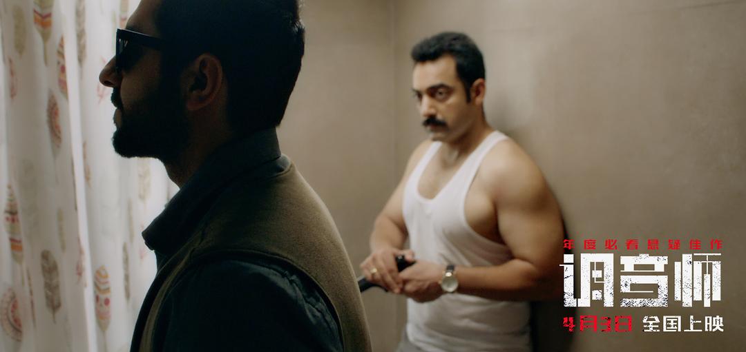 《调音师》剧照