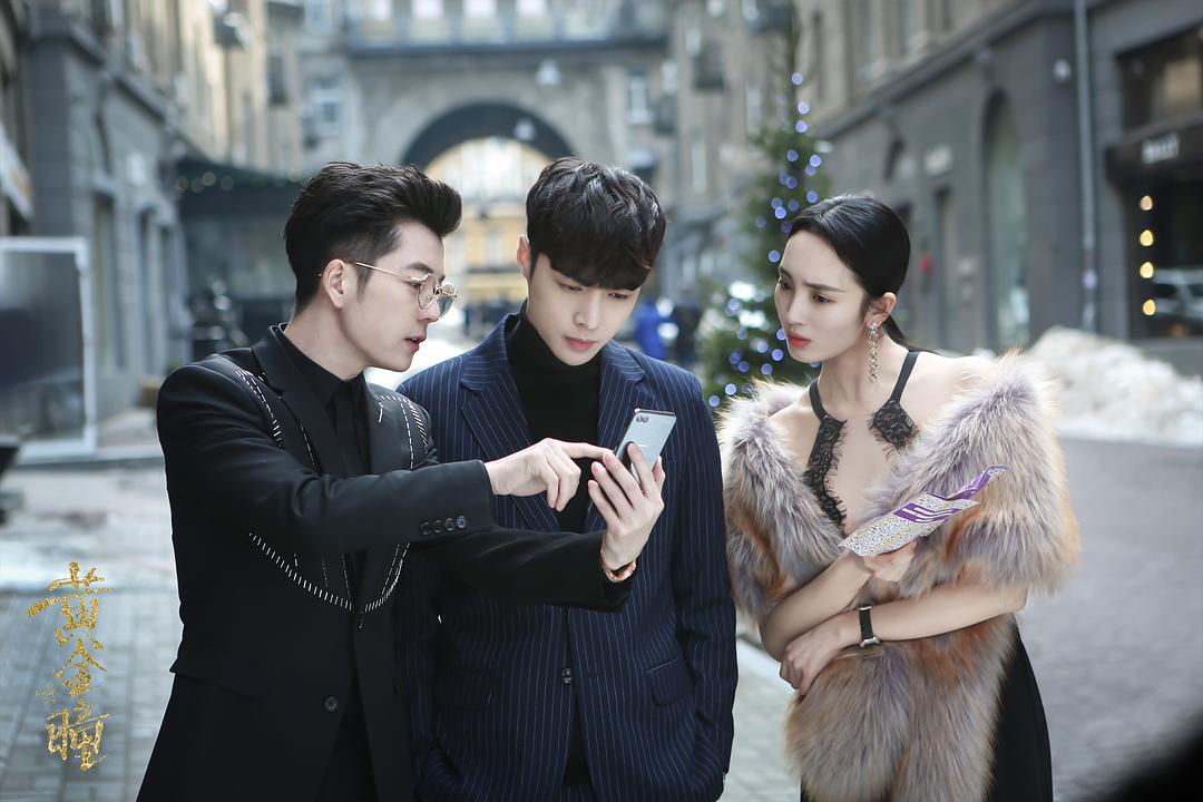 《黄金瞳》海报第25张图片