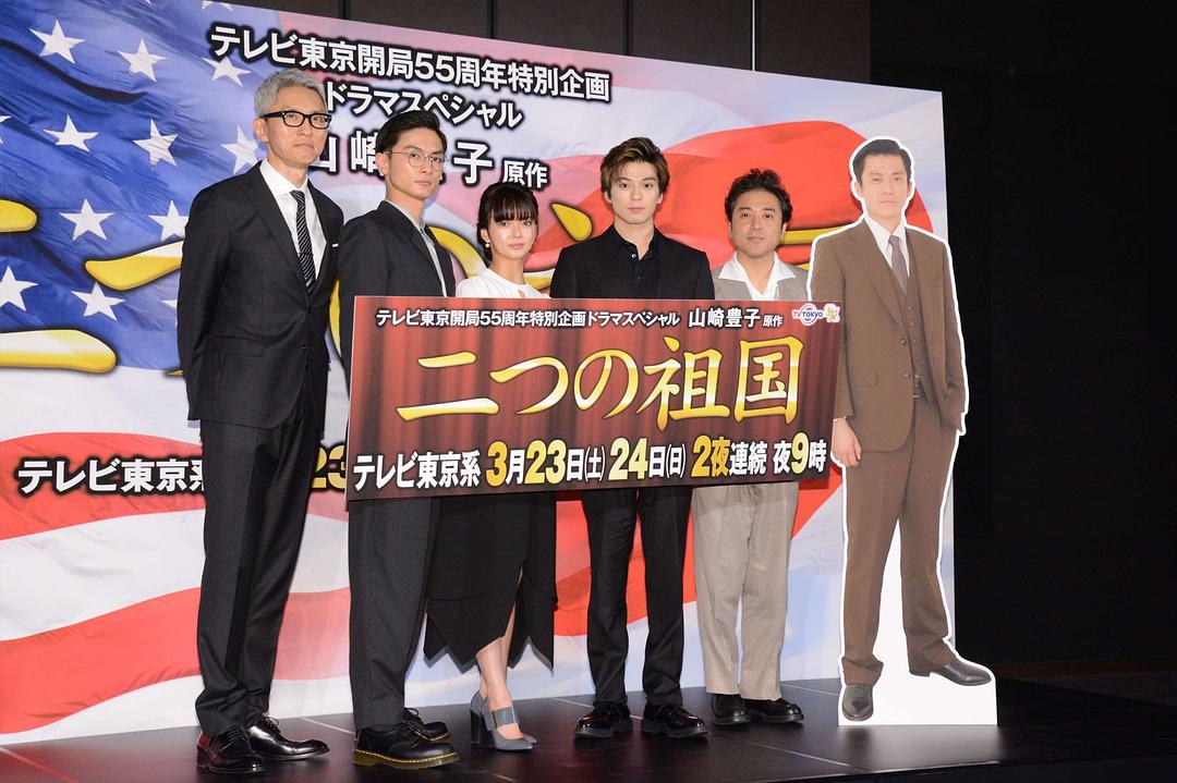 《两个祖国》剧照第60张图片