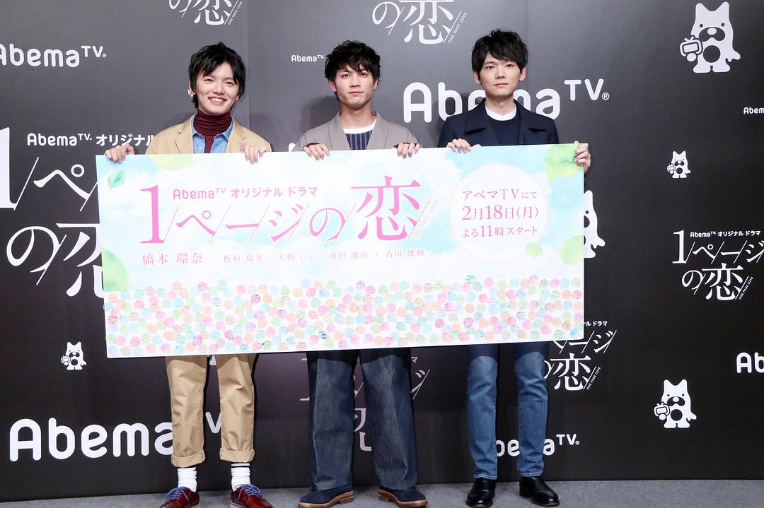 《一页的恋爱》剧照第57张图片