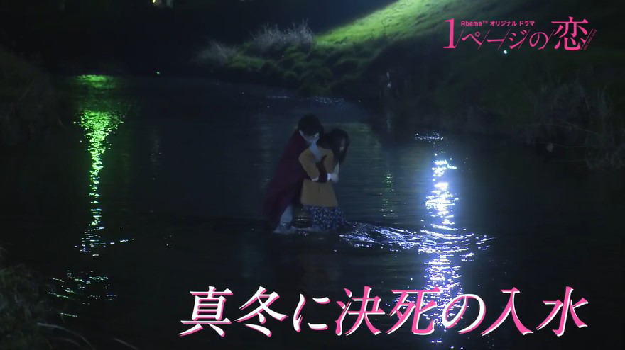 《一页的恋爱》剧照第46张图片