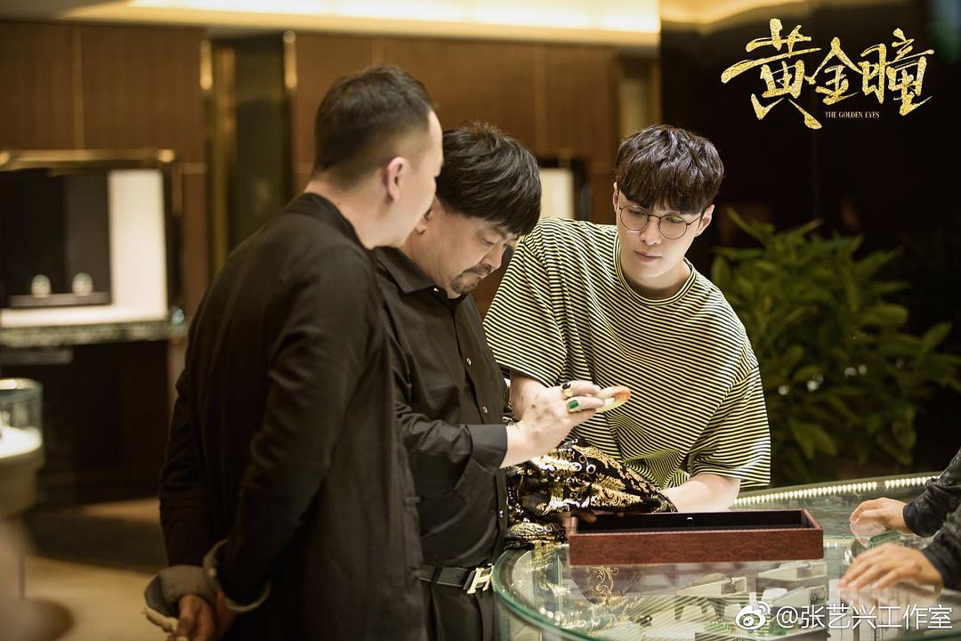 《黄金瞳》海报第23张图片