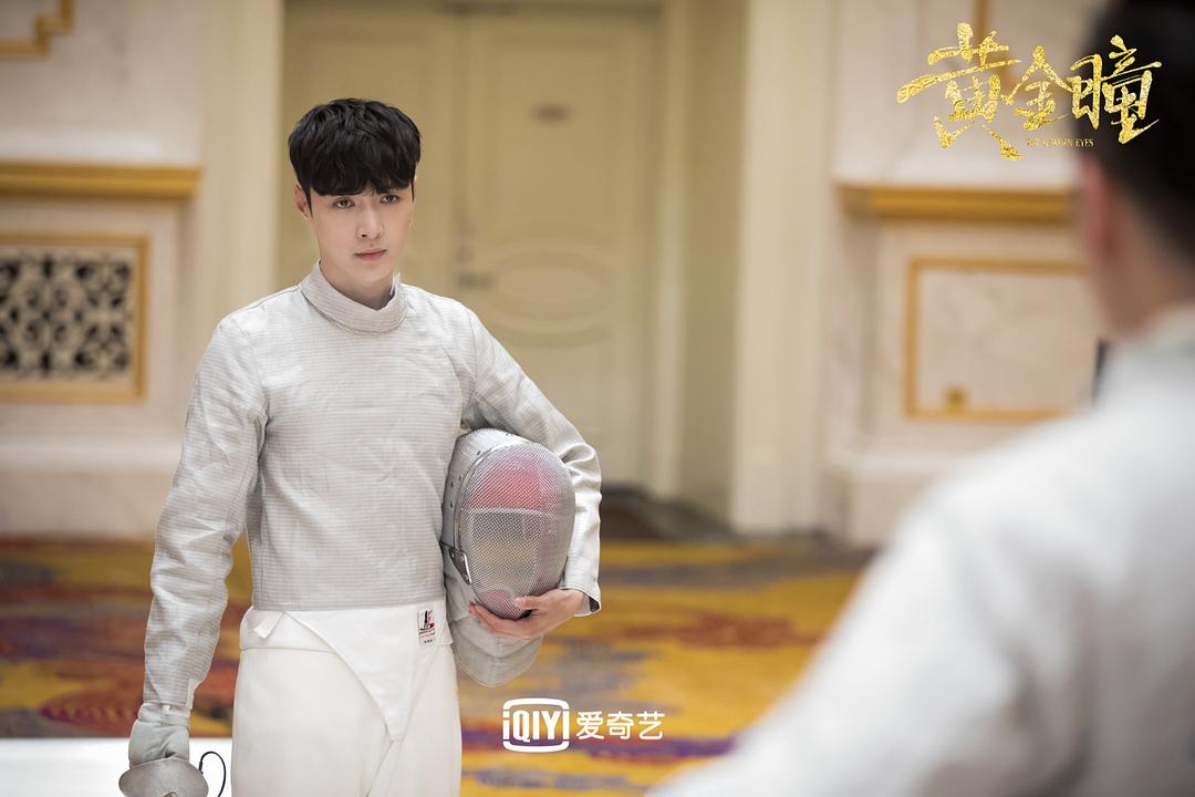 《黄金瞳》海报第22张图片