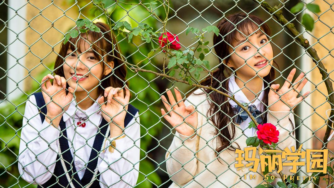 《玛丽学园》剧照第18张图片