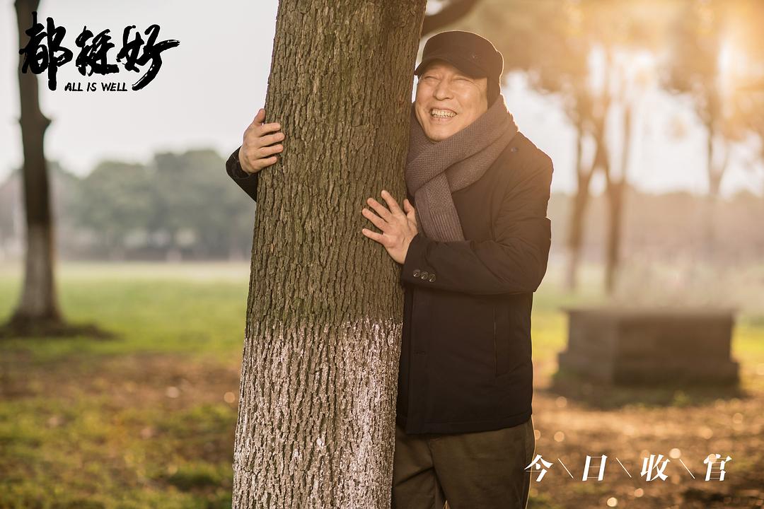 《都挺好》剧照第23张图片