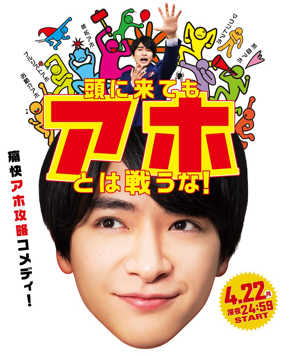 《不与傻瓜论短长》剧照第48张图片