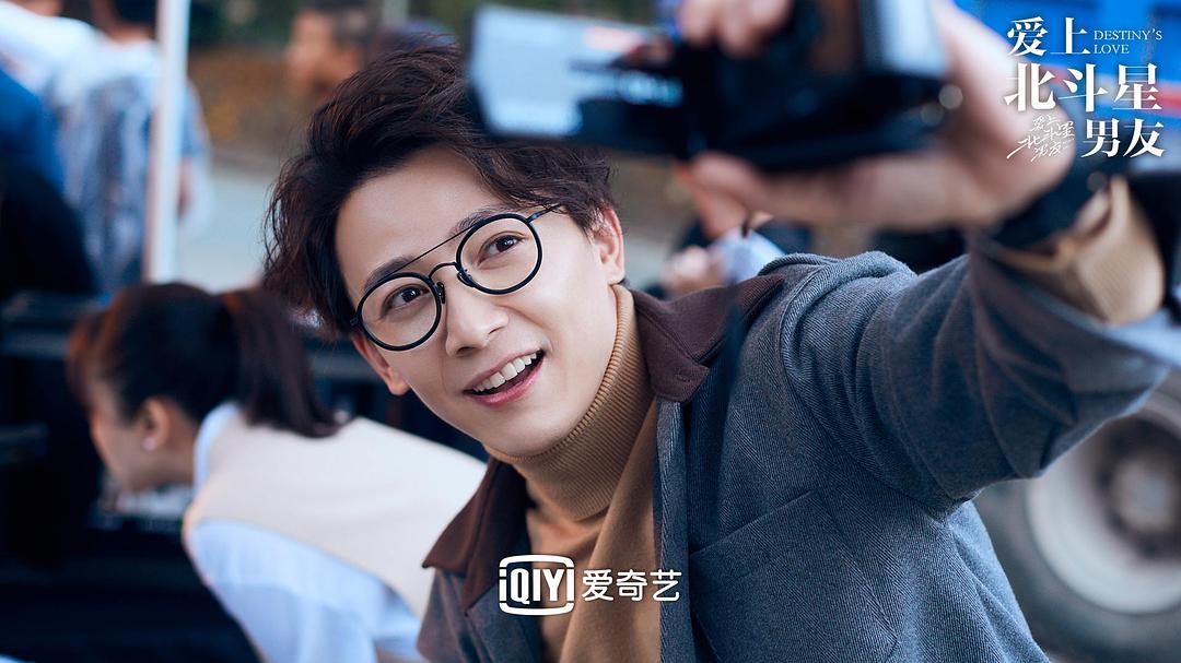 《爱上北斗星男友》剧照