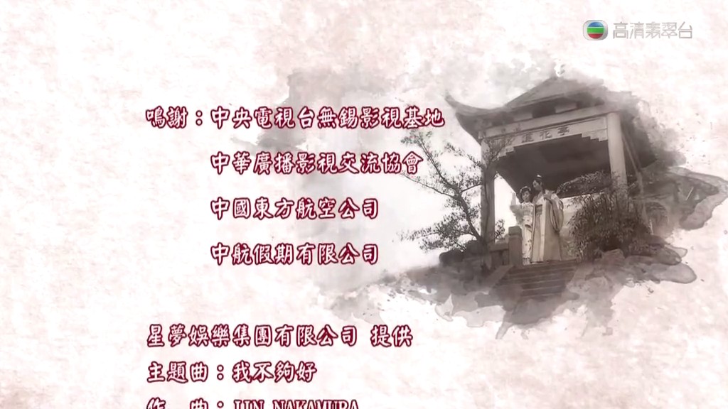 《东坡家事》海报