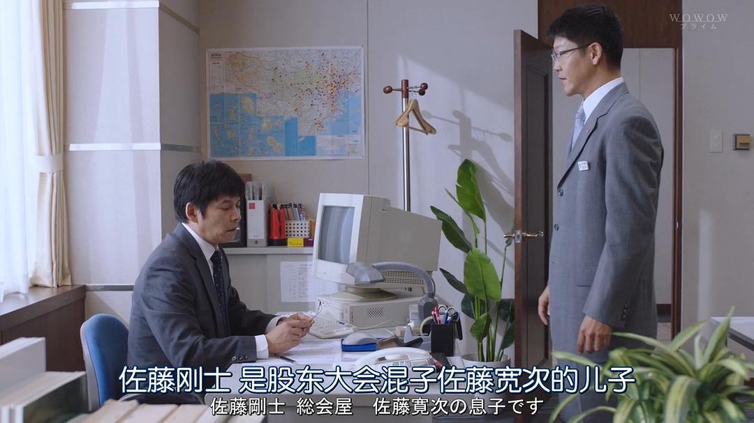 《监查役野崎修平》剧照